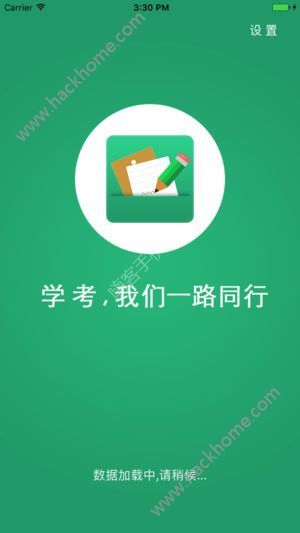 辽宁学考最新版本官网app下载图片1