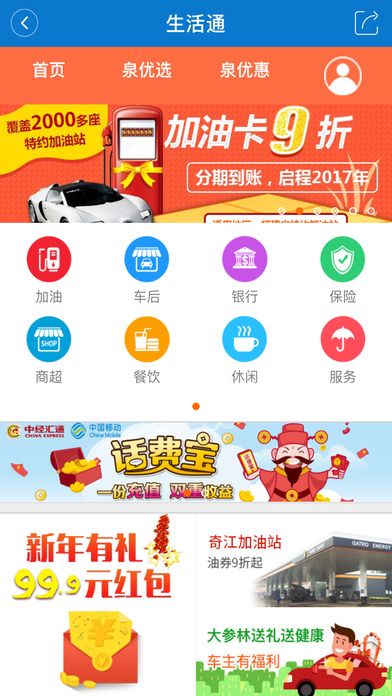 泉州通查成绩平台app官网下载手机版 v612