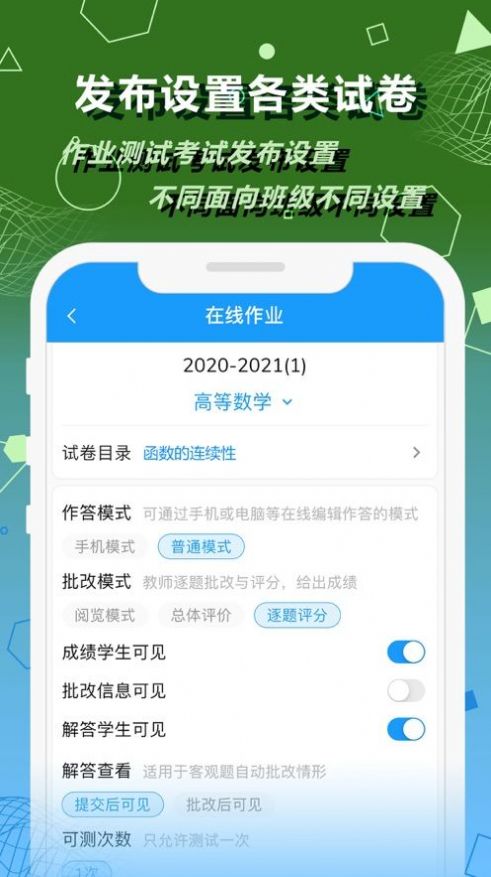 数苑校园教师端app手机版 v1.2.4