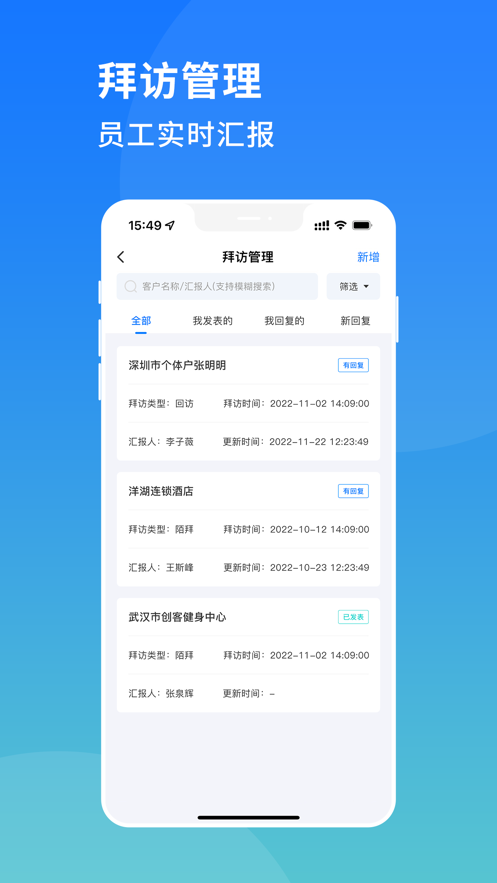 销客云CRM软件官方版 v1.6.1