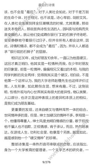 南通市图书馆官网软件下载app图片1