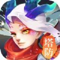 守塔先锋手游官方版 v1.2