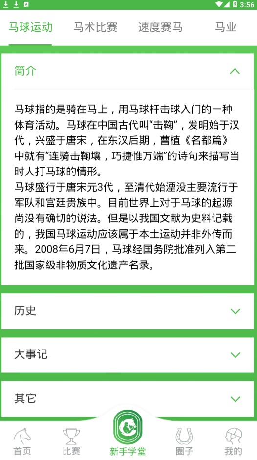 懂马帝app手机下载 v1.2.0