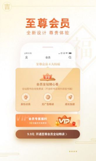 咪咕阅读小说免费下载安装 v9.25.0