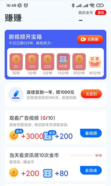 海趣视频下载安装手机版最新版 v1.0.2