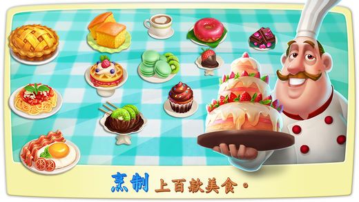 烹饪小镇游戏官网安卓版下载（Cooking Country） v1.0.94