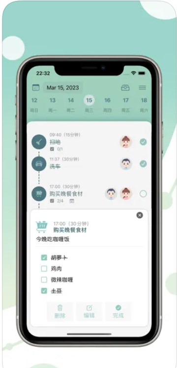 家务清单app安卓版下载 v1.0