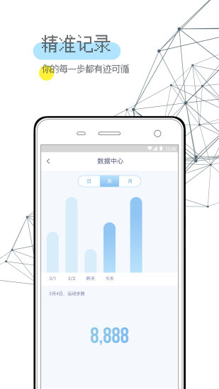 趣走app安卓版下载 v1.1.0