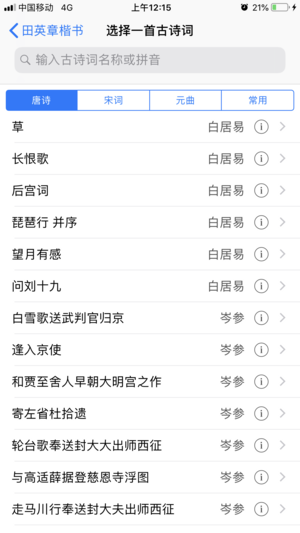 练字大师app下载华为手机免费版 v2.1.0