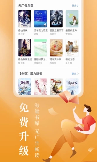 年新时代乡村阅读季app分享（咪咕阅读） v9.25.0