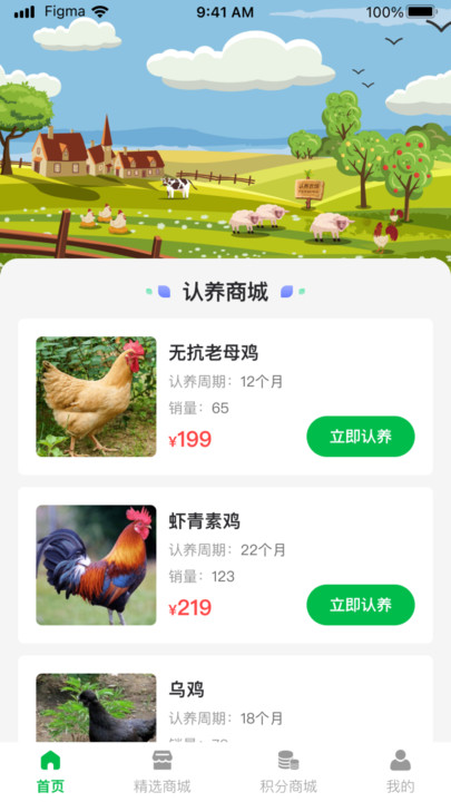 认养优达平台app官方下载 v1.0.0