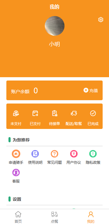 校园支付用户版app软件下载 v1.0.0