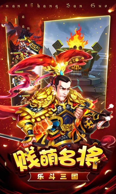 三国战之蜀国传手游官方正版 v2.4