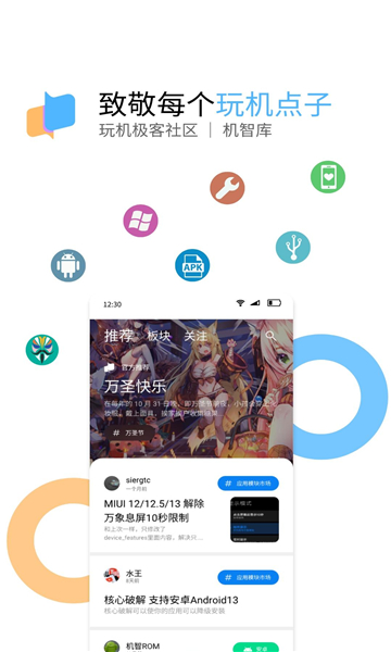 机智库论坛官方版下载安装 v1.4.0