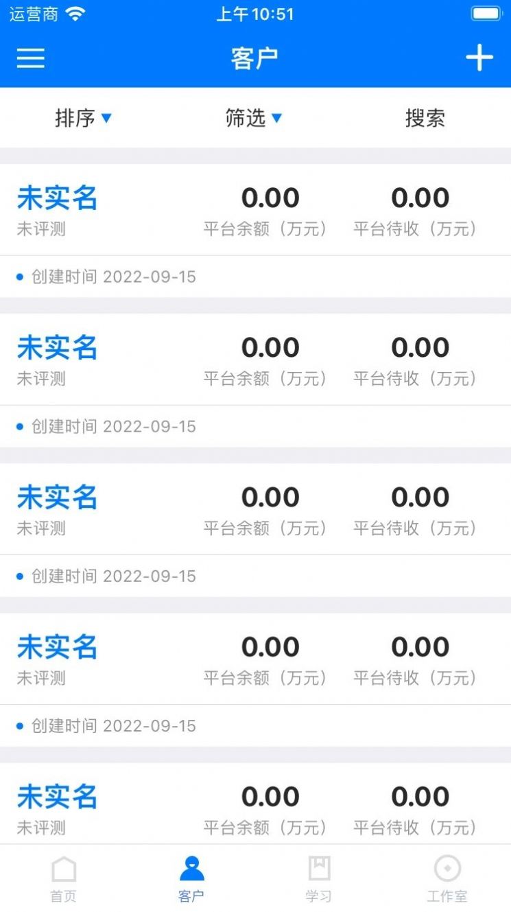 禄邀咨询配置助手客户管理app官方版 v1.0.30