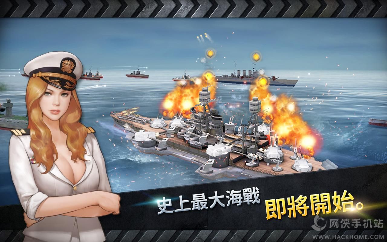 warship battleiOS安卓存档 v3.4.1