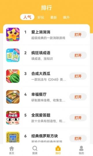 掌上乐园app最新版下载 4.1.0