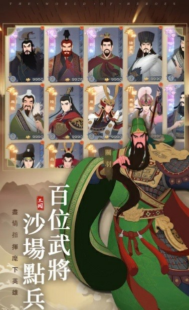 三国无间手游官方最新版 v1.0.2