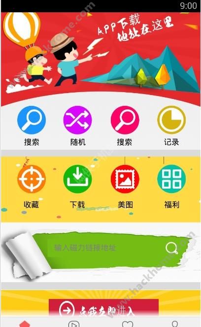 幻影云播最新版app官方下载安装 v4.7