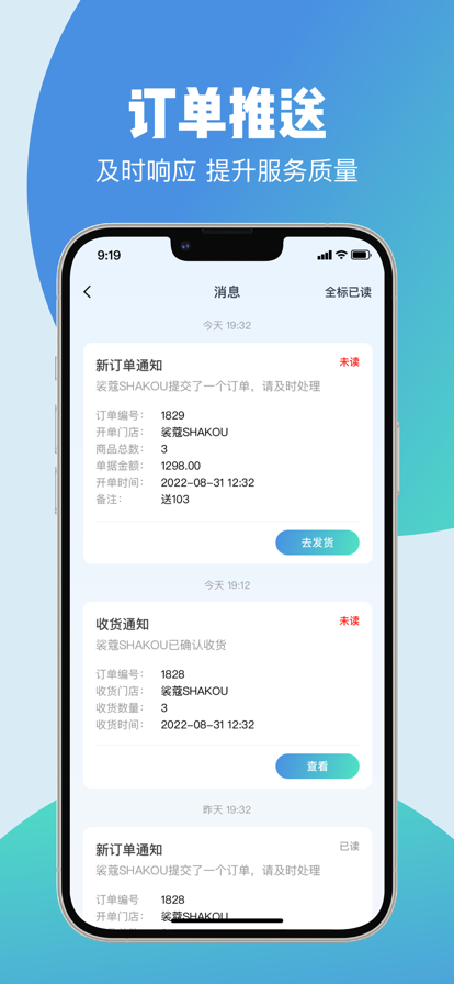 云智供应商版app手机版 1.0