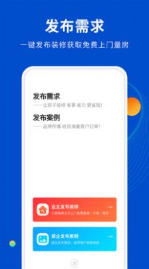 家装设计库app手机版下载 v1.1.0