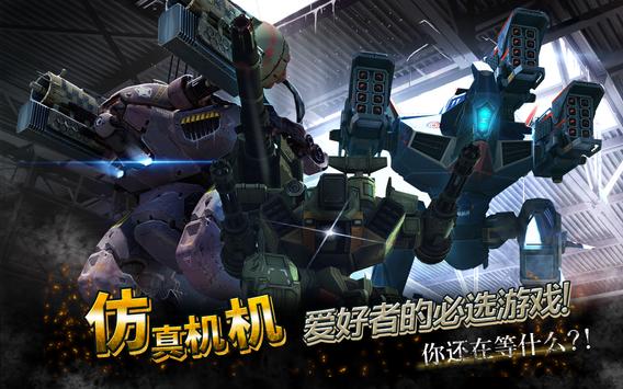 War Robots战争机器人中文游戏最新版下载 v7.5.0