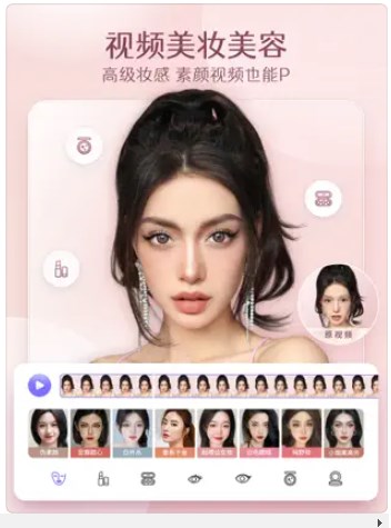 PrettyUp视频P图app官方下载 v3.5.0