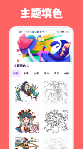 Art Set 4绘画软件app免费下载 1.1