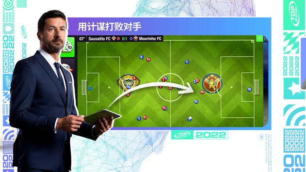 Top Eleven 安卓版游戏最新下载 v11.18.2