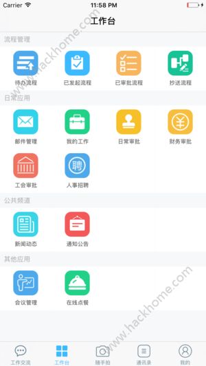 永钢办公v3官方app下载图片1