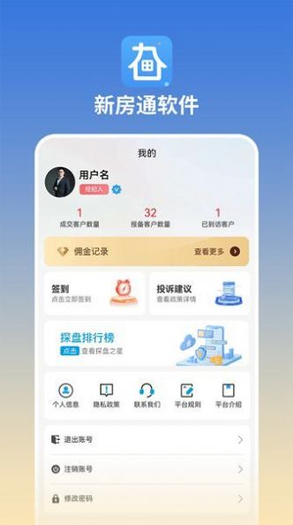 长春新房通官方手机版下载 v1.0.1