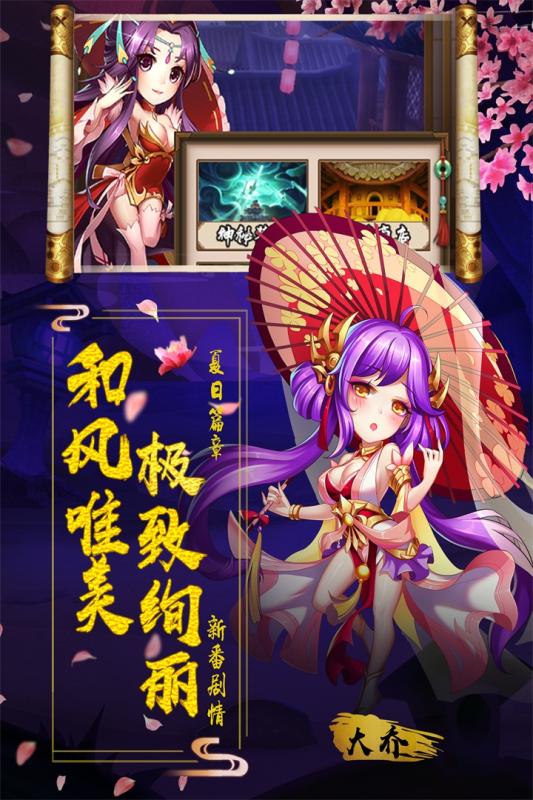 阴阳三国志挂机战手游官网安卓版 v1.2