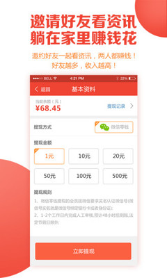 图闻app安卓版手机下载 v1.1.6