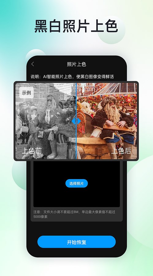 手机照片恢复神器app官方版下载 v2.2.0