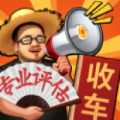 路边估车王内置菜单最新版下载 v1.0.2