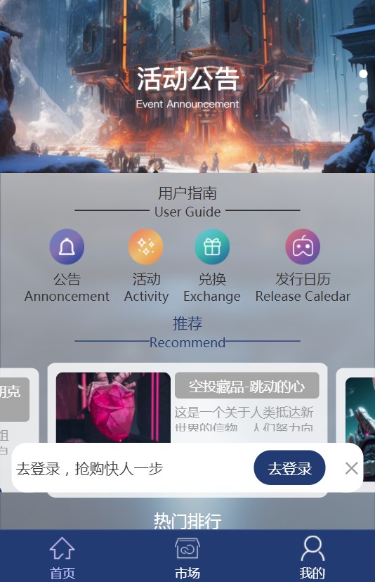 ToNine数藏app官方下载 1.4.1