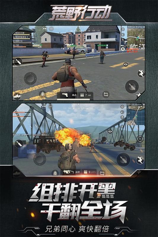 网易跳伞手游官方正版网站下载 v1.320.530259