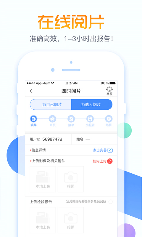 云行一app官方手机版下载图片1