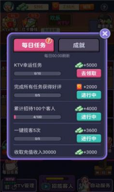 好嗨呦KTV游戏红包版 v1.0