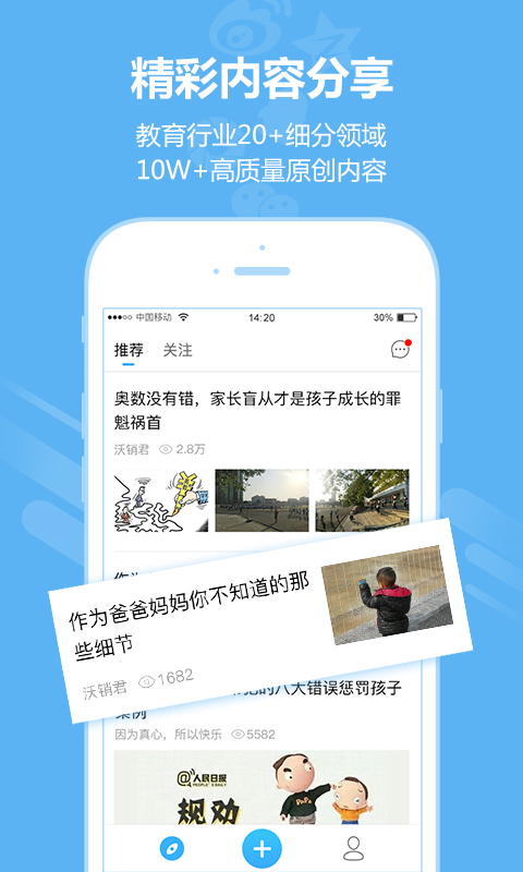 沃销app官网手机版下载 v1.7.2