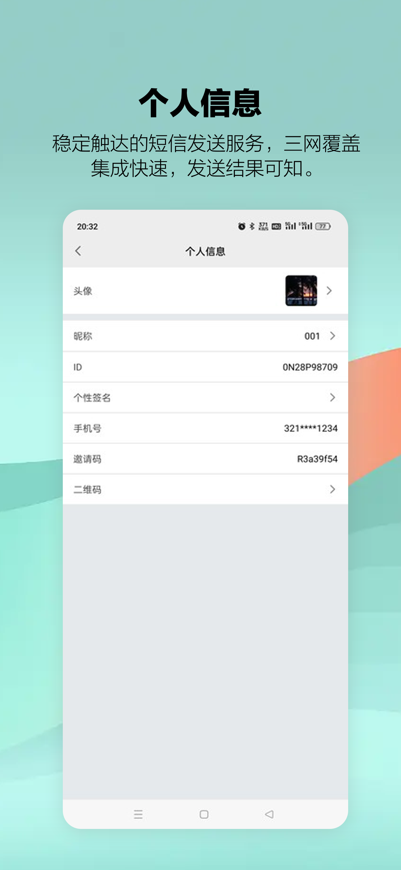 e talk聊天软件最新版下载 v1.0.1