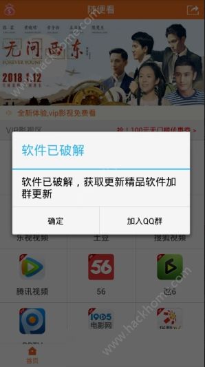 随便播激活版iOS苹果版app下载 v1.0