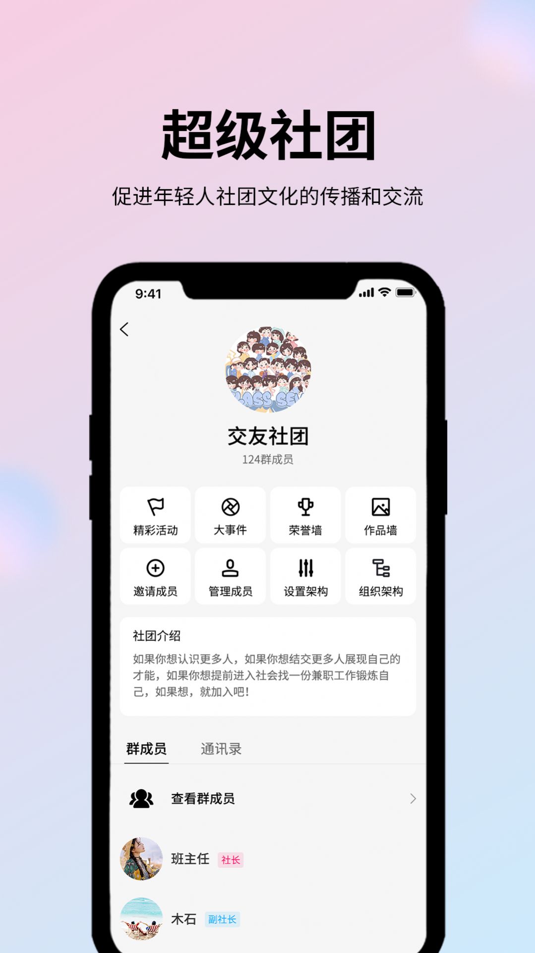 玩JA交友软件安卓版下载 v1.0.8