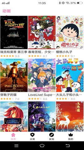 Hanime动漫网app官方下载 v2.2.6