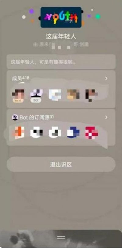 识区 字节跳动智能阅读工具app官方版 v1.0