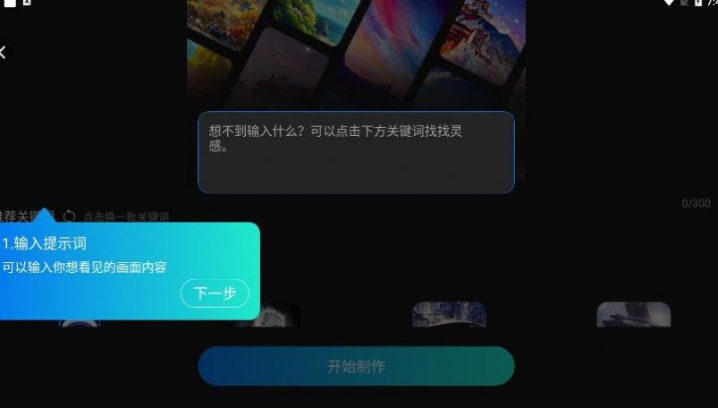 AI画画生成器免费软件app下载 v2.6.2