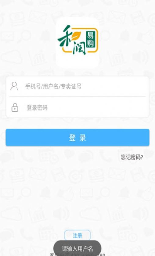 和润易购积分兑换烟app最新版下载 v2.0.0