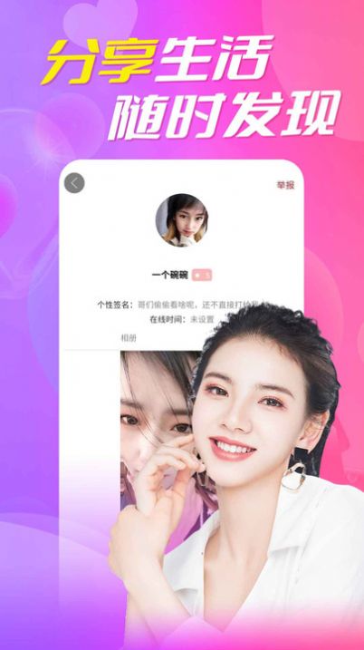 附近陌生约会软件免费版下载 v1.0.0