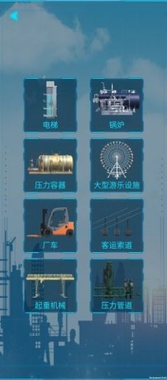 AR徽常安全app学习官方版 v1.3.2