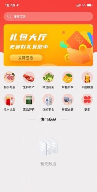 环球美途app最新版本下载图片1